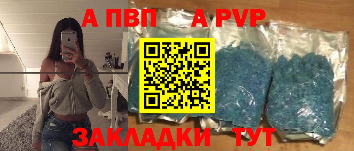 Alpha PVP кристаллы Сургут