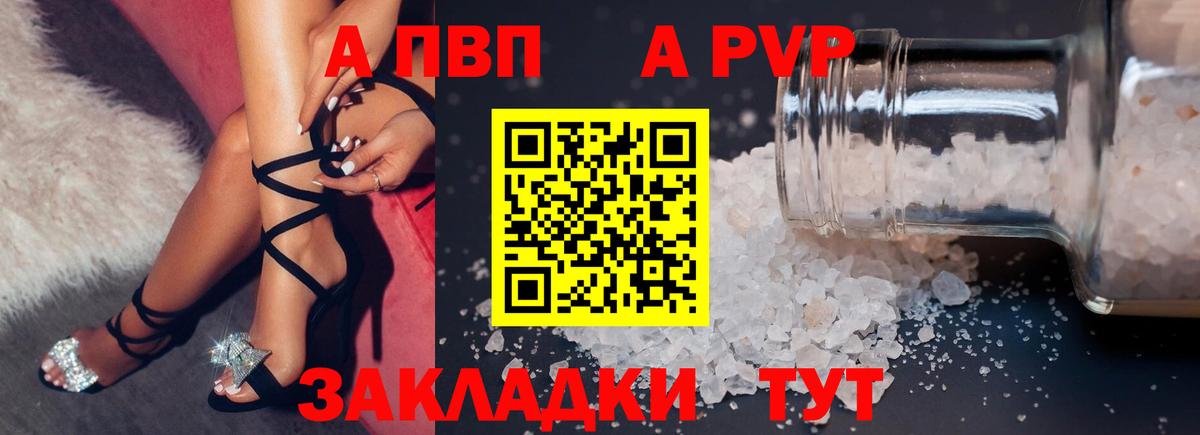Alfa_PVP VHQ  A PVP мука  Сургут  Вход с VPN 
