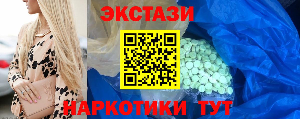 Экстази MDMA Сургут