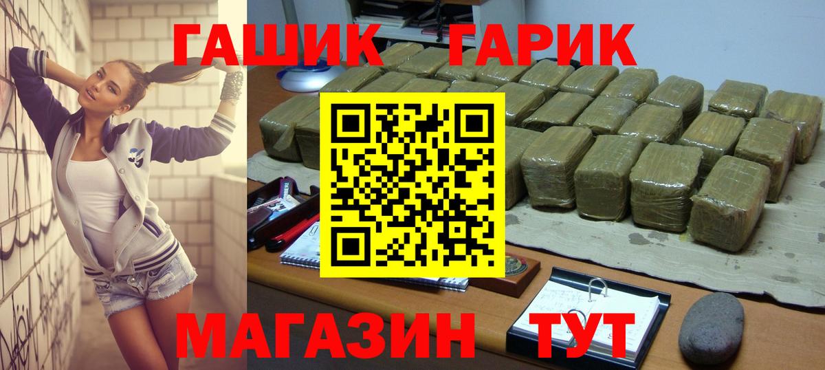 Сургут  Гашиш  ГАШИШ гашик  Вход с VPN  Гашиш hashish 