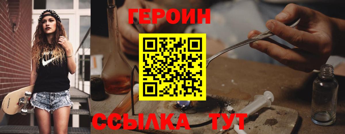 Сургут  Героин гречка  Вход с VPN 