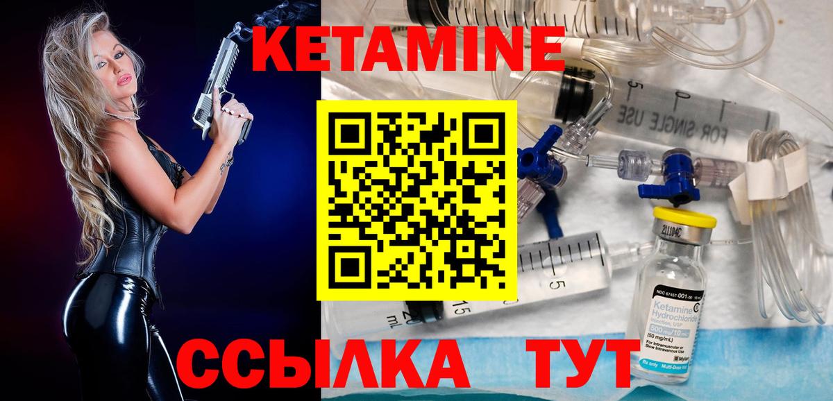 Кетамин VHQ  Вход с VPN  Сургут 