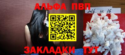 ALPHA PVP Комсомольск-на-Амуре