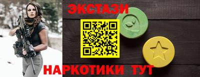 экстази Конаково