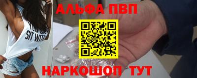 ALPHA PVP Комсомольск-на-Амуре