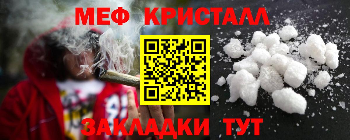 МЕФ  МЯУ-МЯУ мяу мяу  Меф  Вход с VPN  Меф 4 MMC  Сургут 