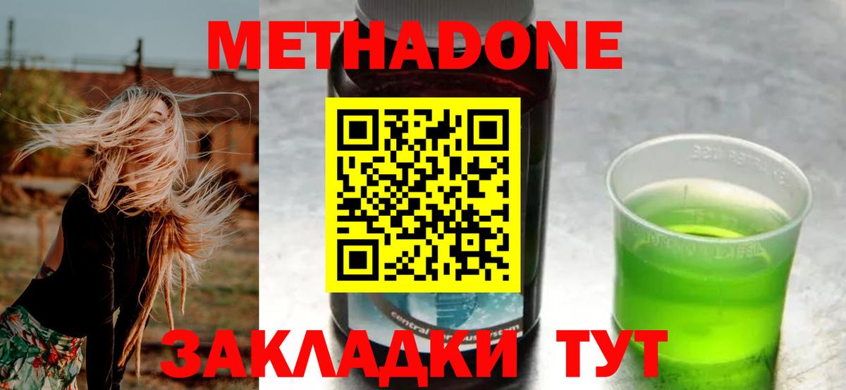 Сургут  Метадон мёд  Вход с VPN  Метадон мёд 